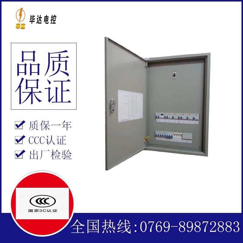 安宁照明配电箱