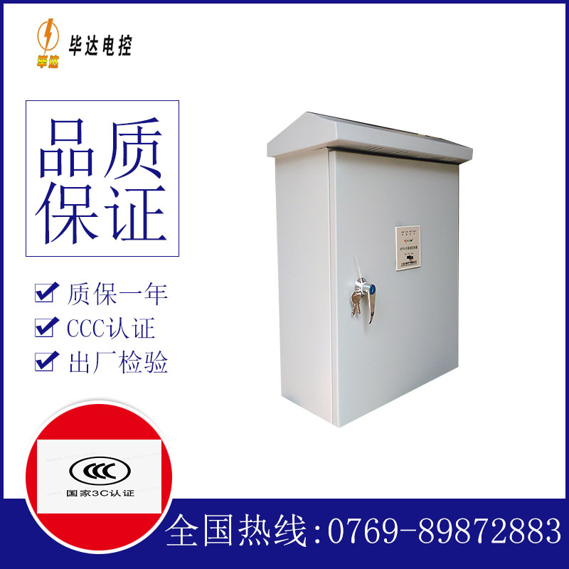 安宁户外配电箱
